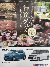 5月7日～５月8日は船小屋店へGO！！